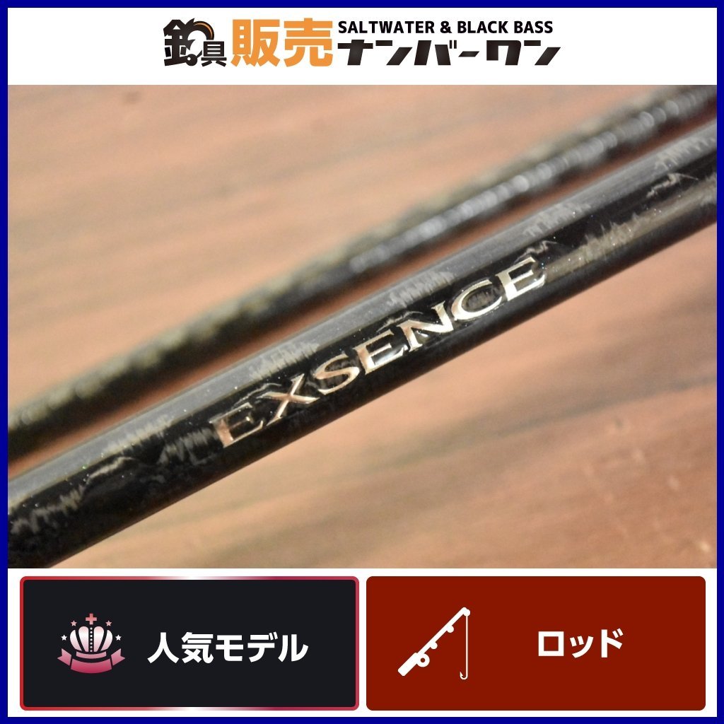 1スタ☆人気モデル】シマノ エクスセンス S810ML/R shimano EXSENCE