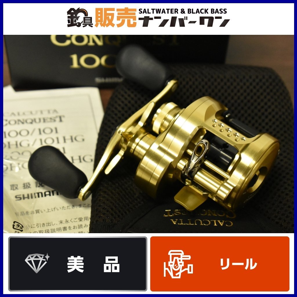 美品☆人気モデル】シマノ 21 カルカッタコンクエスト 100HG | JChere