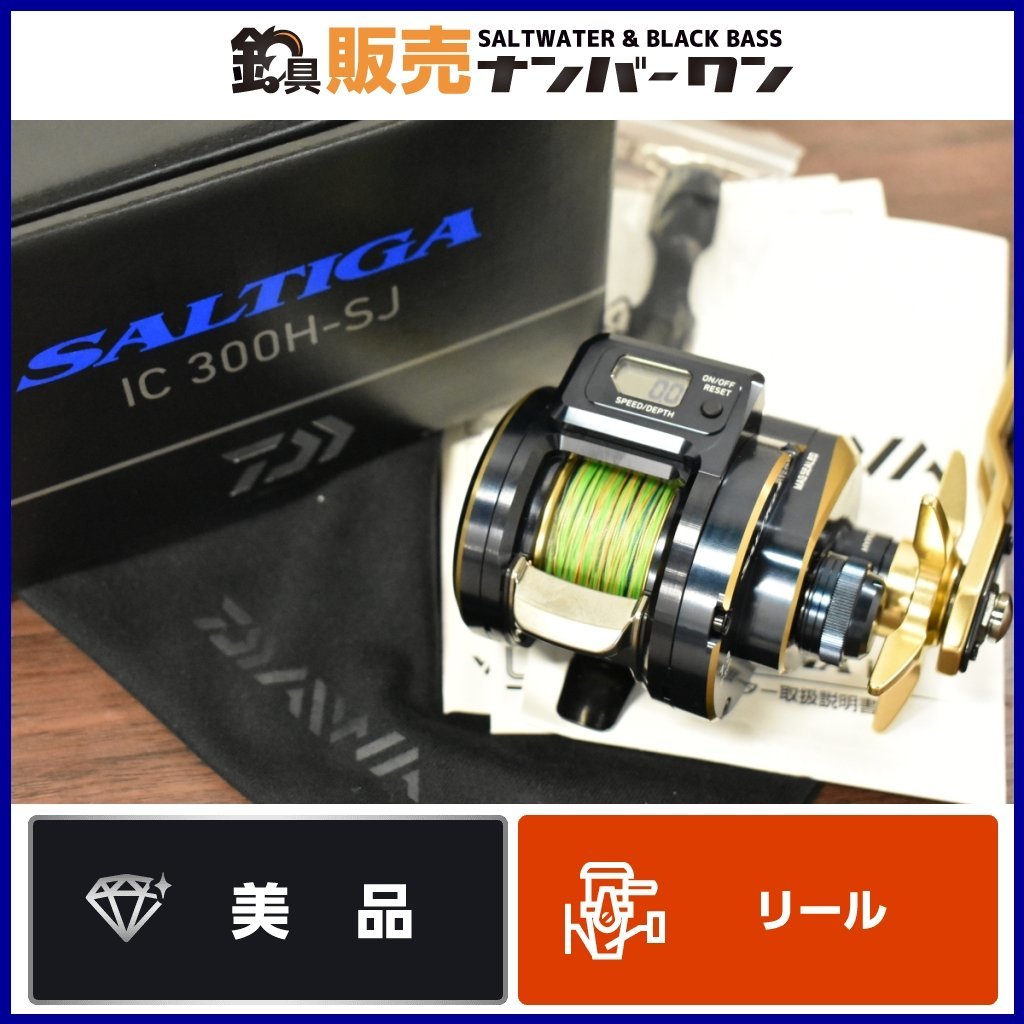 美品☆】ダイワ21 ソルティガIC 300H-SJ DAIWA SALTIGA ベイトリール船