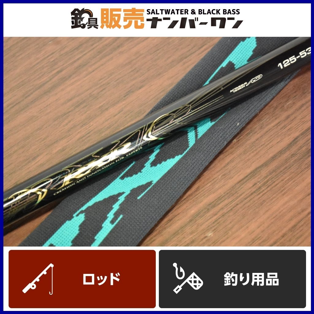 売り切り☆】がまかつ がま磯 RXR 125-53 振り出し竿 磯竿 1.25 530