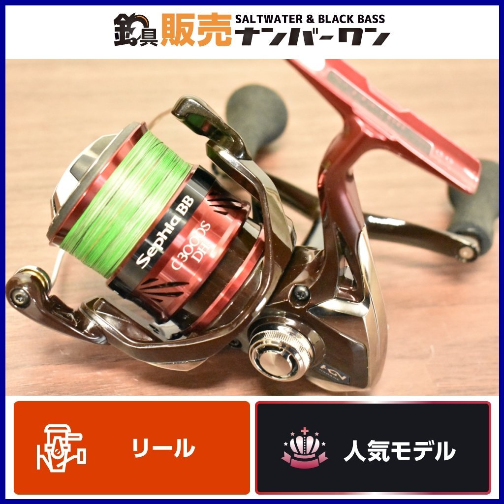 程度良好美品☆】シマノ 18 セフィア BB C3000SDH SHIMANO SEPHIA