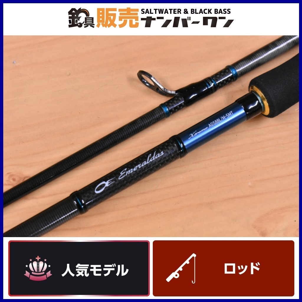 1スタ☆人気モデル】ダイワ エメラルダス EX AGS 88L/M-SMT スーパー