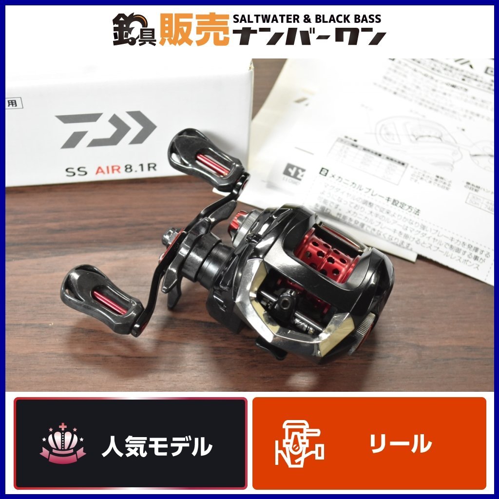 Yahoo!オークション - 【1スタ☆】ダイワ SS AIR 8.1 R DAIWA