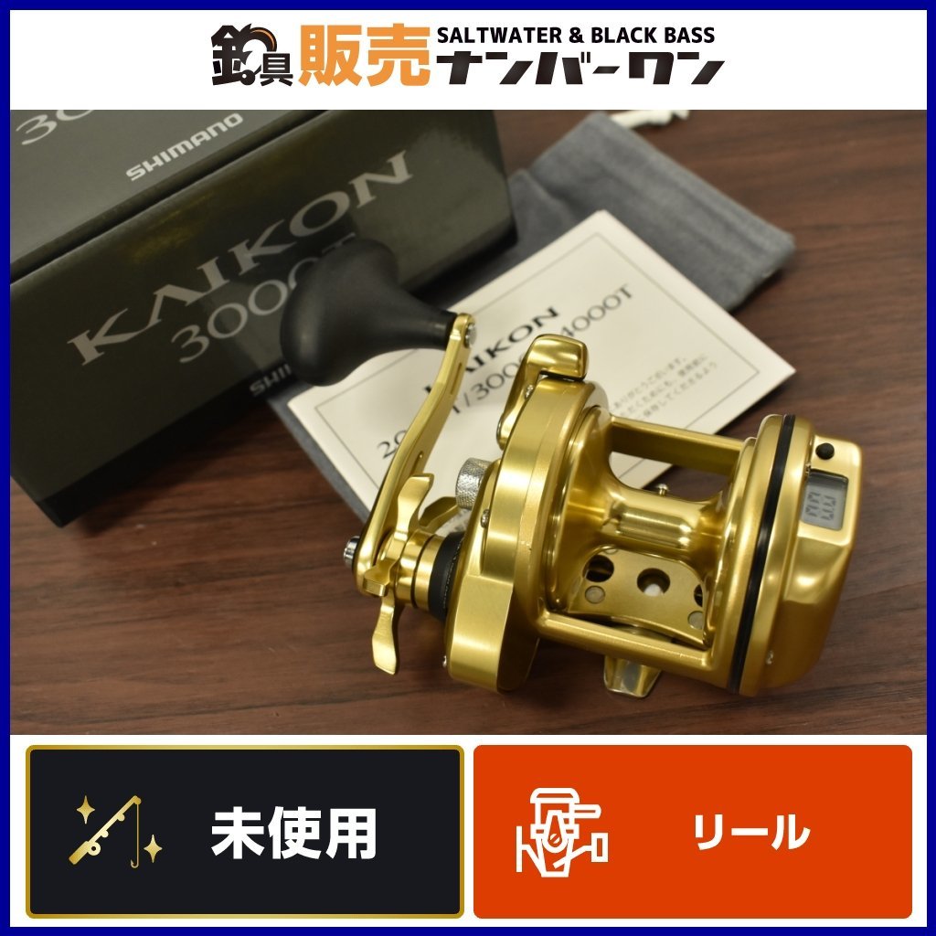 【未使用☆】シマノ 15 海魂 3000T SHIMANO KAIKON 石鯛 イシダイ 落とし込み アラ クエ 底物 等に（CKN_O1）