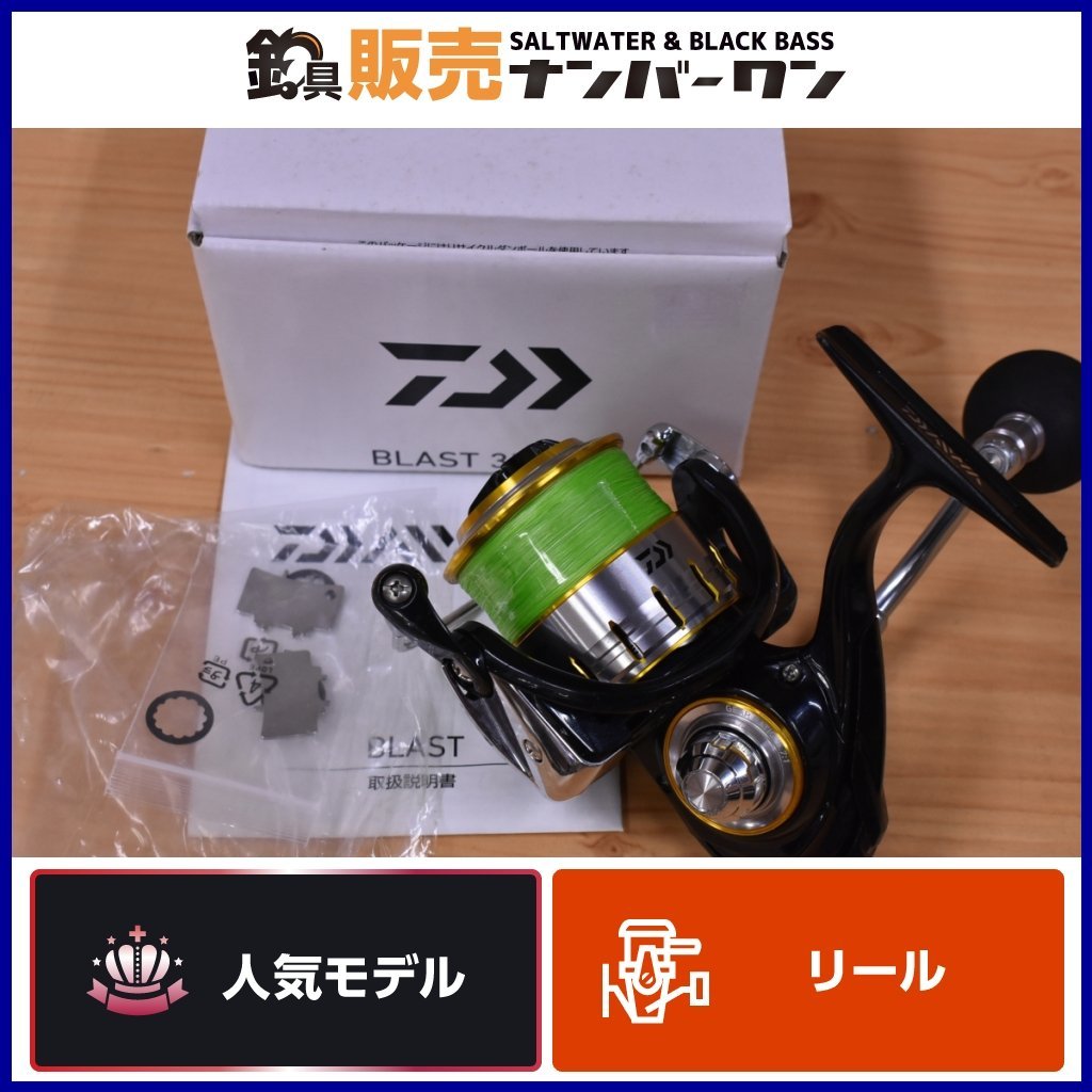 1スタ人気モデルダイワ  ブラスト H DAIWA BLAST ショアジギ