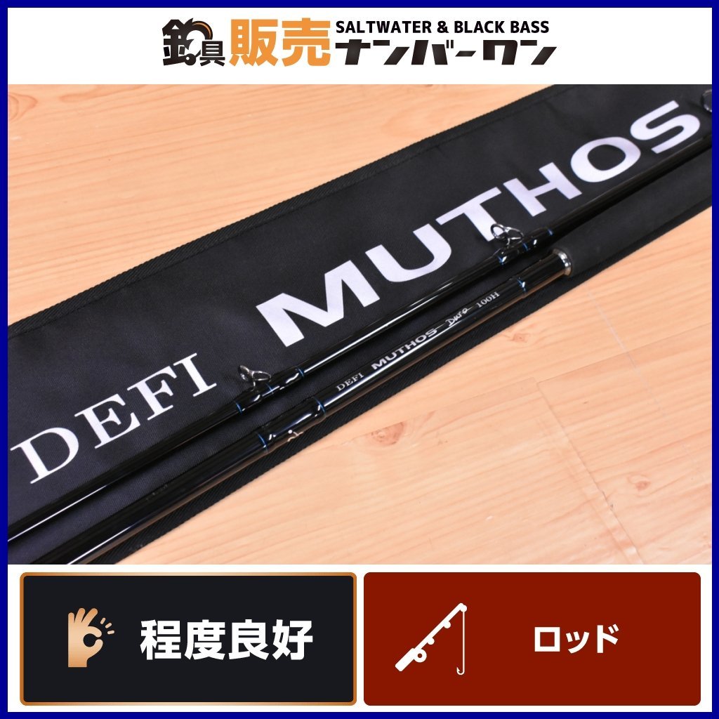 再再販！ Duro MUTHOS DEFI ZENAQ Kガイド 100H デューロ ミュートス