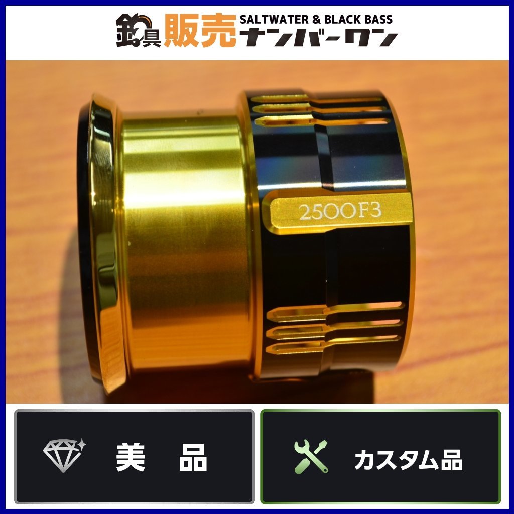 beautiful goods *] Shimano dream shop custom spool 2500F3 SHIMANO