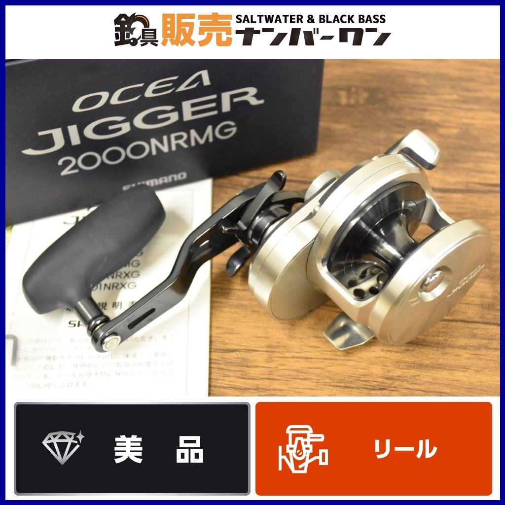 美品☆人気モデル】シマノ 21 オシアジガー 2000NRMG SHIMANO OCEA