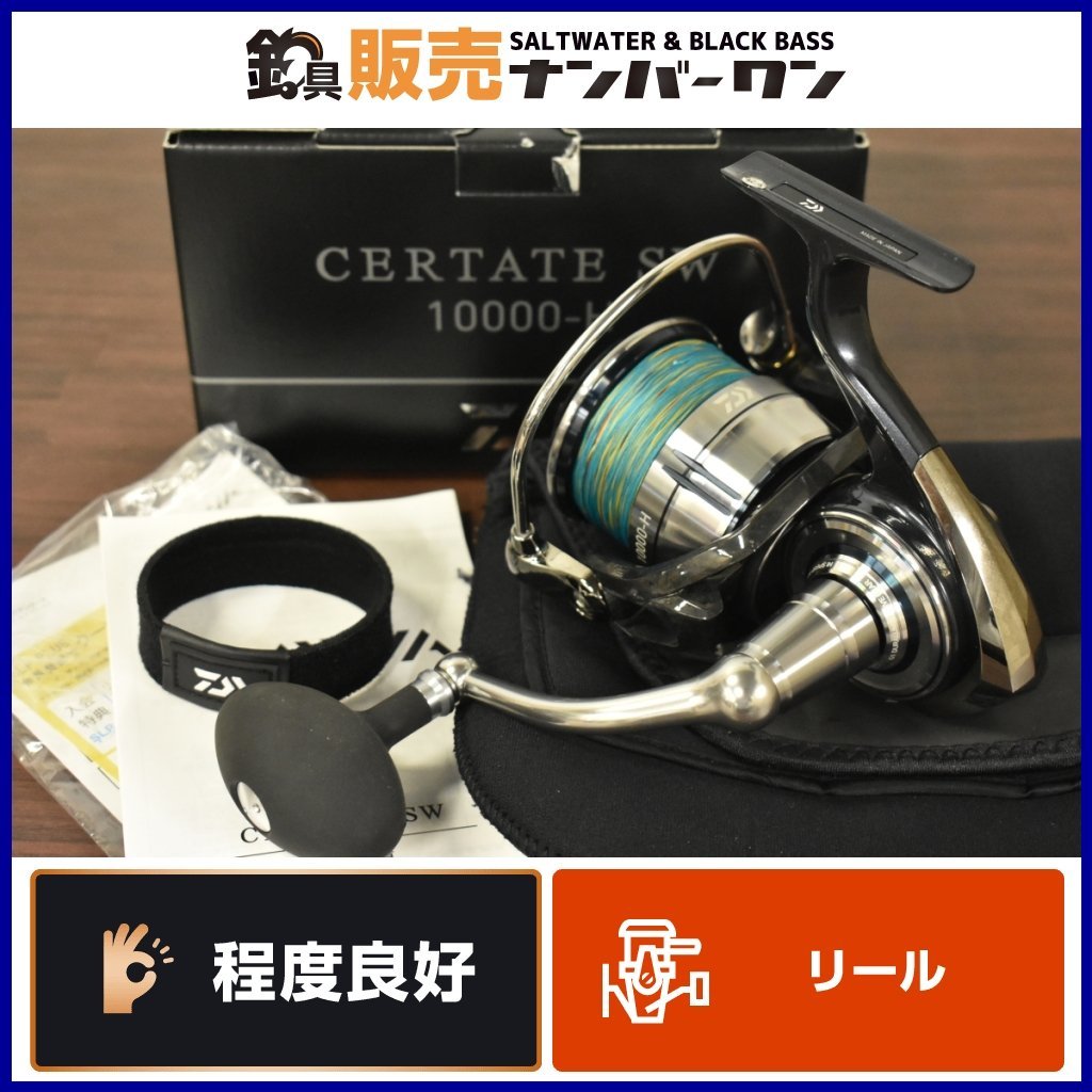 人気商品 DAIWA 10000-H SW セルテート 21 【程度良好品☆人気モデル