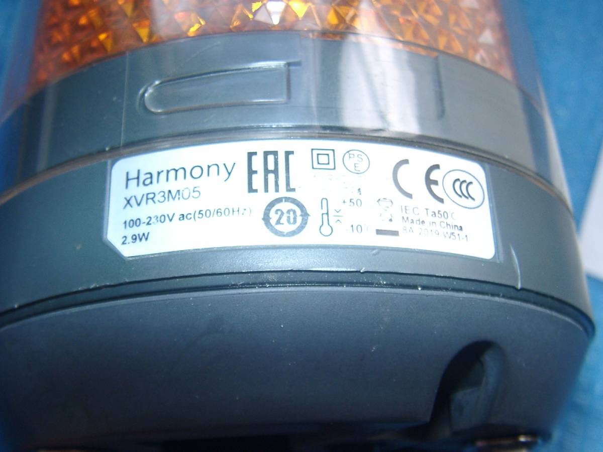 　パトライト Harmony XVR3M05 回転灯 １台　動作品②_画像4