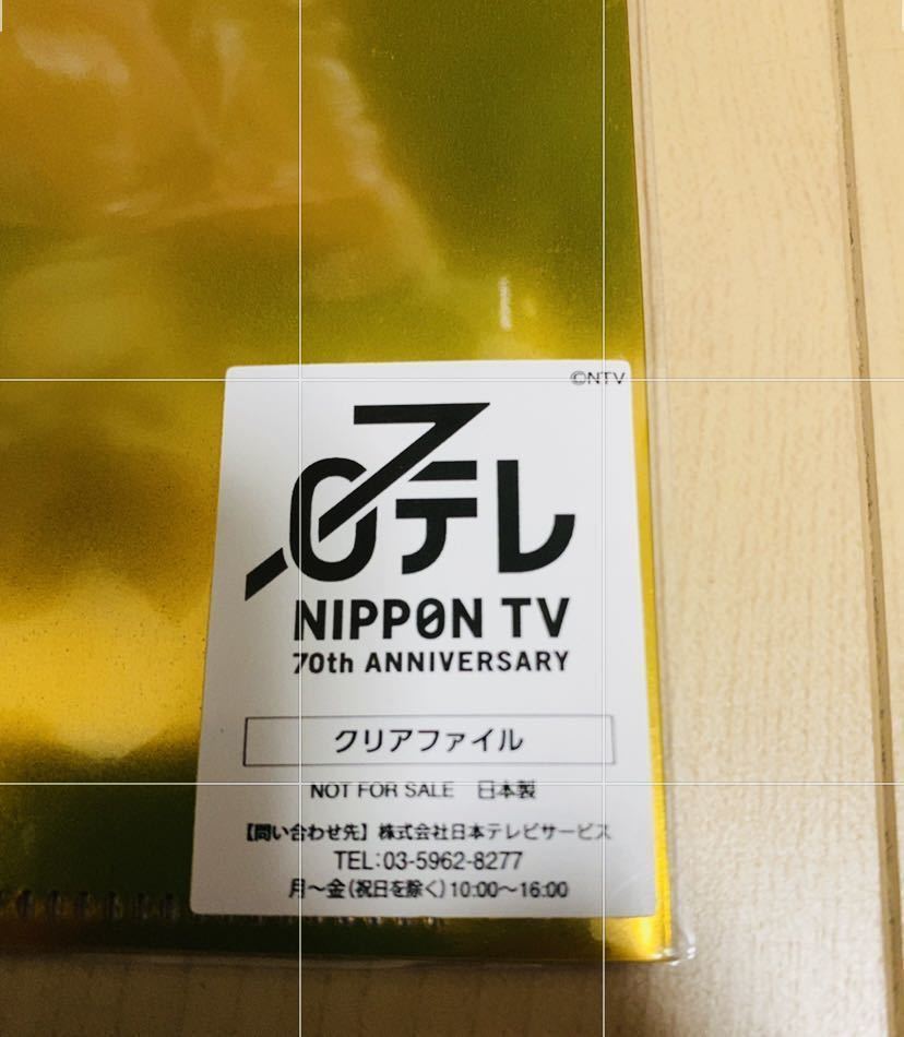 ◆値下げ！非売品◆日本テレビ 70周年記念 開局70年 4チャンネル テレビ局 ロゴ入りグッズ◆エコバッグ、クリアファイル、ポストイット◆