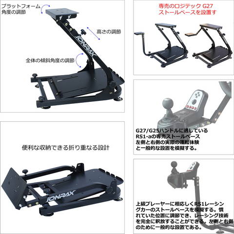 埼玉発 IONRAX ロジクールハンドル専用コックピットフレーム 埼玉発 IONRAX ロジクールハンドル専用コックピットフレーム