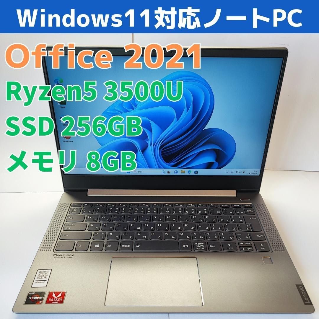 Lenovo Ideapad S540 メモリ8G SSD 256GB 美品 | hshn.org
