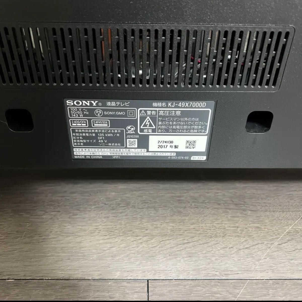 SONY 液晶テレビ KJ-49X7000D-