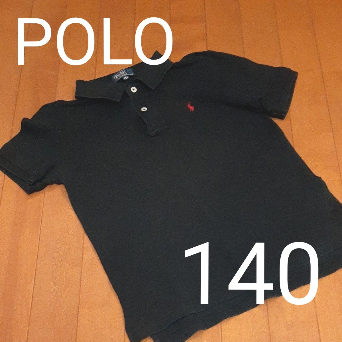 学校説明会 中学受験 ポロラルフローレン ジャパン POLO RALPH LAUREN ポロシャツ 140 ブラック キッズ 塾用