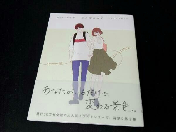 深町なか画集 ほのぼのログ Product Details Yahoo Auctions Japan Proxy Bidding And Shopping Service From Japan