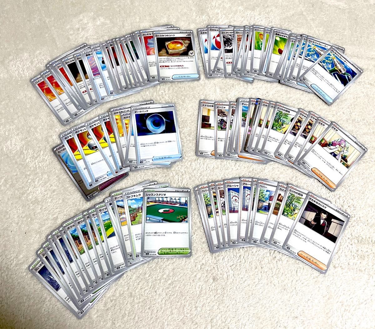 ポケカ ポケモンカード 約100枚 まとめ売り グッズ スタジアム サポート ポケモンカード グッズ サポート スタジアム 100枚|Yahoo