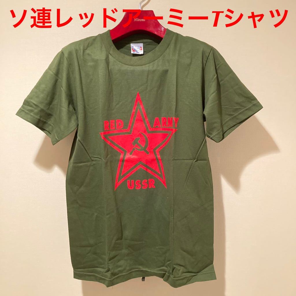 ★赤い星★ロシアソ連レッドアーミーTシャツ緑M★送料無料★_画像1