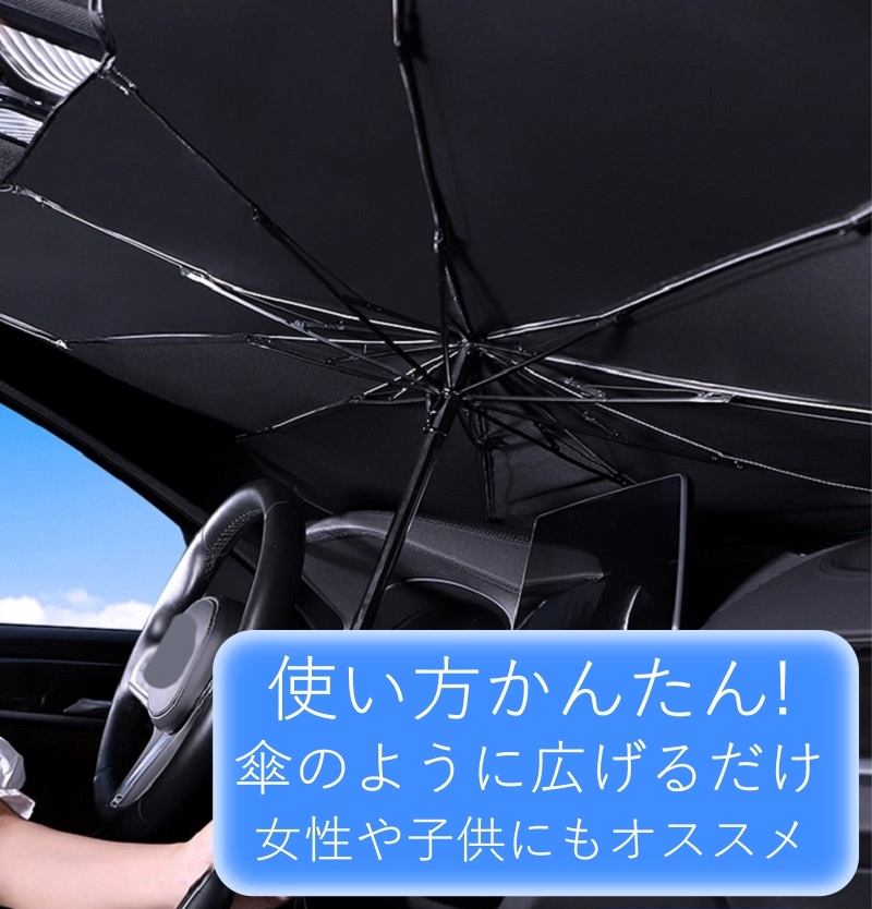 サンバイザー 車 サンシェード 傘 日除け eKスポーツ eKワゴン 三菱 軽自動車 遮熱 紫外線カット_画像9