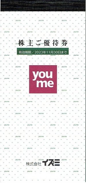 最新イズミ株主優待券50000円分(100円券×500枚) ゆめマート