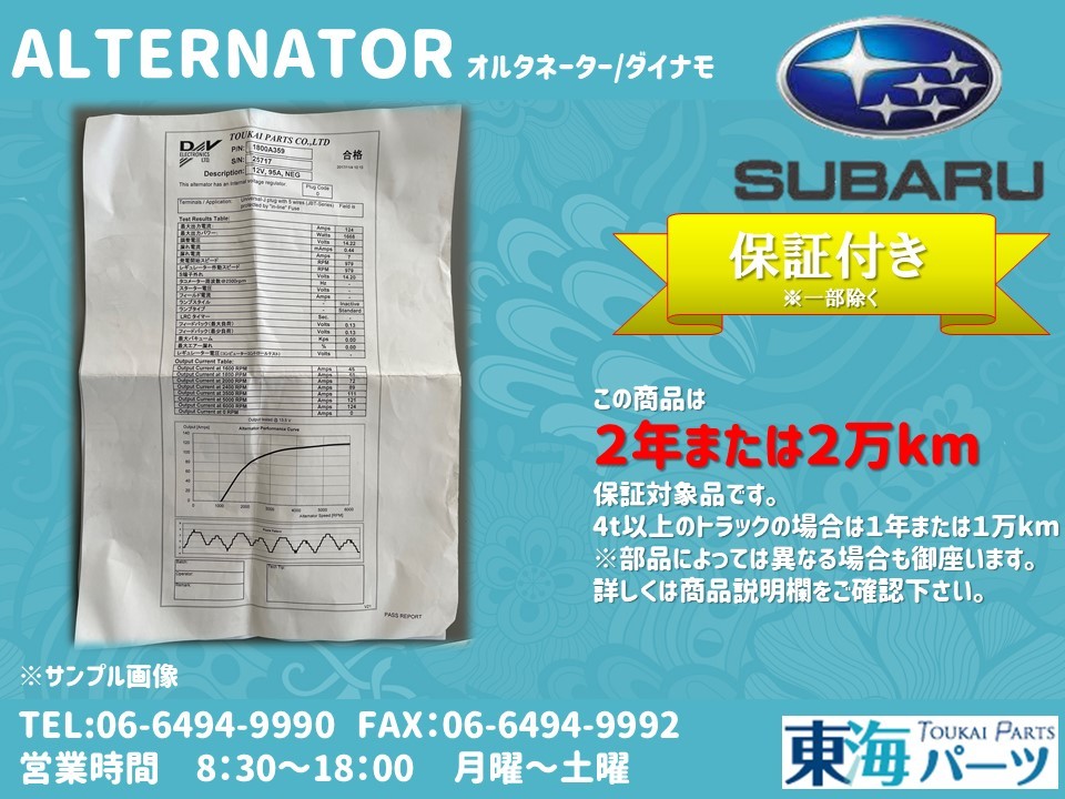 スバル ヴィヴィオ(KK3/KK4/KW3/KW4)等 オルタネーター ダイナモ 23700-KA560 101211-3000 送料無料 保証付き_画像3