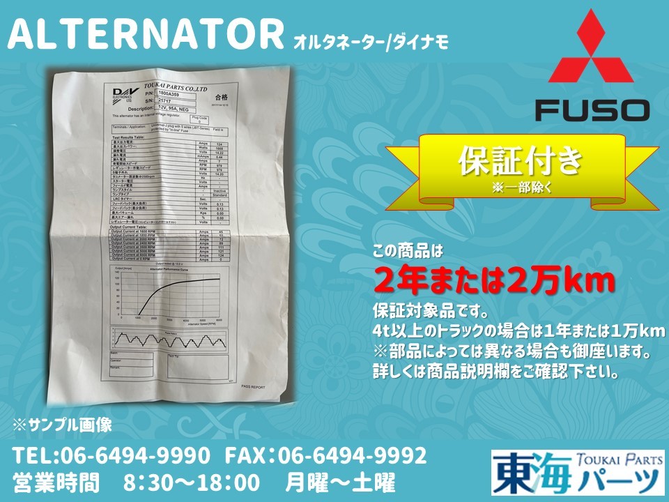  Mitsubishi Fuso Canter (FEA80 FEB20 FEB50 FEB70 FEB80 FEB90 FEC90 FGA50 FGB70) Horta Dynamo MK667723 0124-655-511 бесплатная доставка с гарантией 