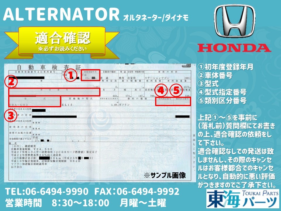 ホンダ インテグラ(DB6/DB8/DB9/DC2)等 オルタネーター ダイナモ 31100-P72-902 101211-9320 送料無料 保証付き_画像6