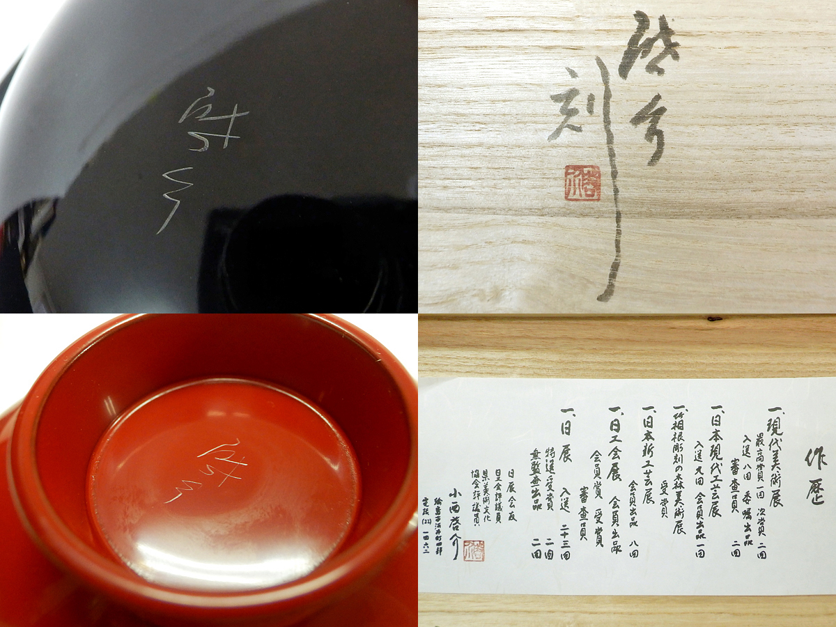 450【売切り】未使用 輪島塗 日展作家 小西啓介 作 飛花の図 450【売切り】未使用 輪島塗 日展作家 小西啓介 作 飛花の図
