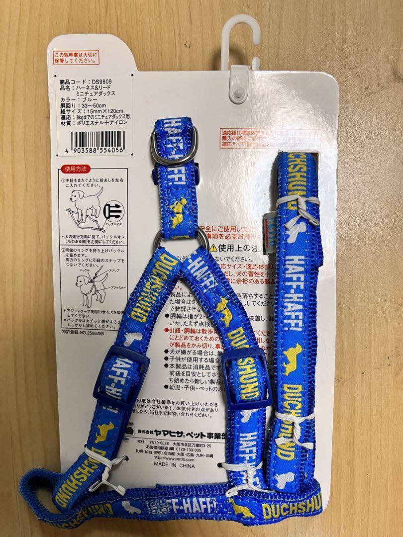 ４【全国一律送料185円!!】Petio ハーネス＆リード 胴輪＆引きひも 簡単装着 ブルー_画像4