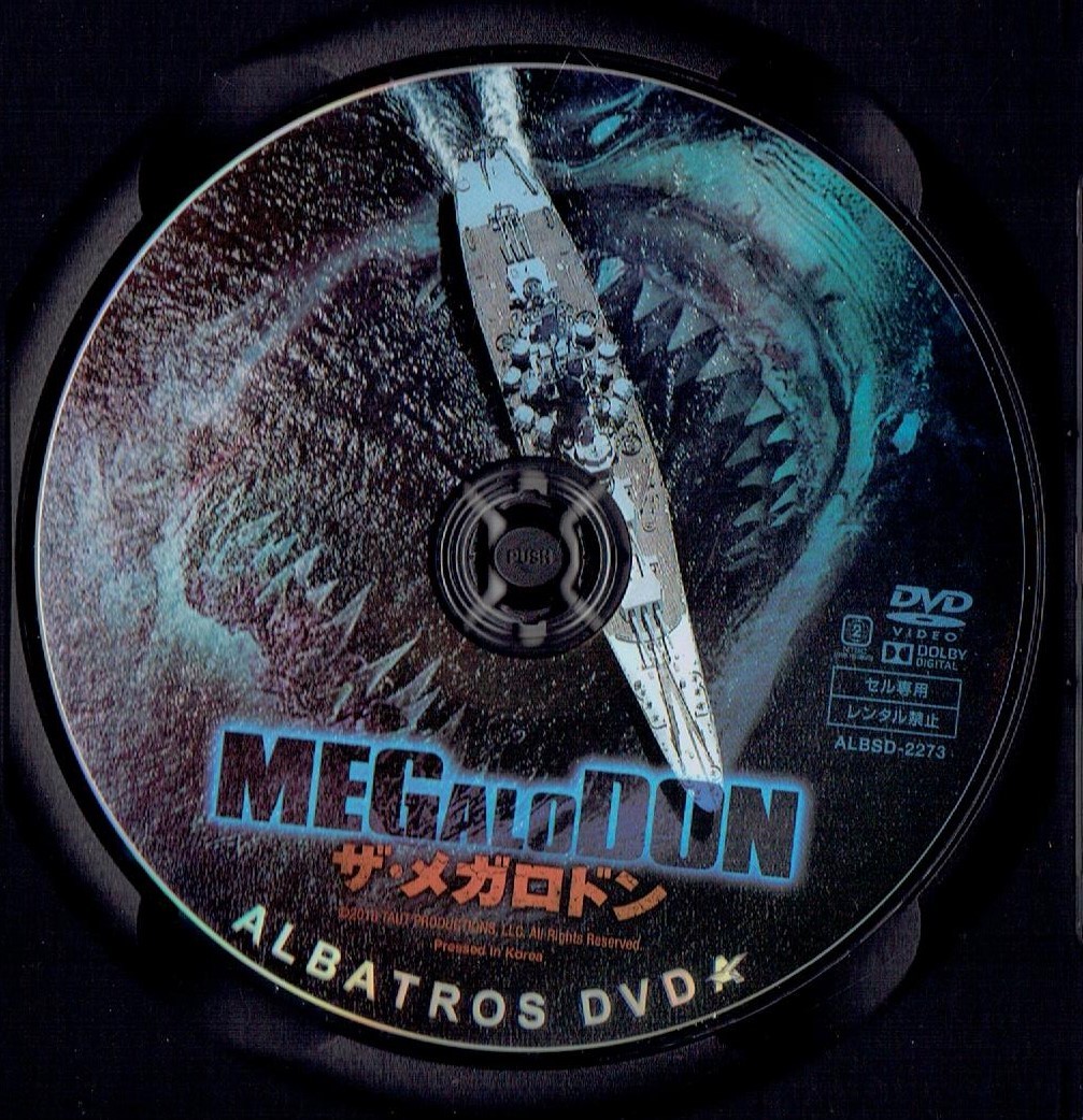 MEGALODON ザ・メガロドン [DVD]（878）マイケル・マドセン, ドミニク・ペース, キャロライン・ハリス, エゴ・ミティカス_画像3