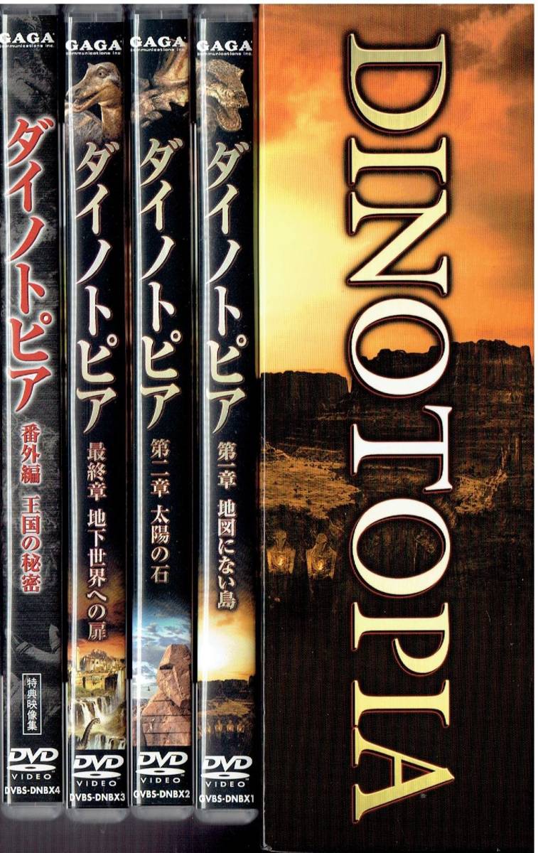 DINOTOPIA ダイノトピア DVD-BOX（877）タイロン・ウェイツォ, ウェイントワース・ミラー, キャシー・カー, デヴィッド・シェーリス_画像3