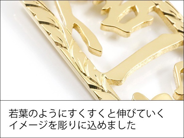 名前プレート イエローゴールドk10 選べる彫り 誕生石 生年月日刻印 額付き フレーム 10金 名前札 節句 命名額 命名プレート_画像3