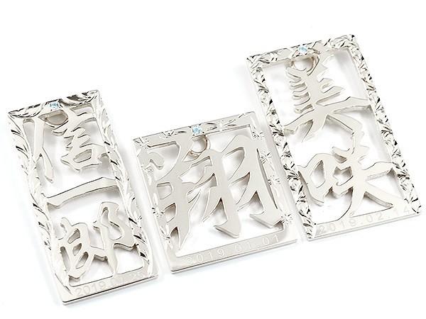  name plate silver is possible to choose carving birthstone date of birth stamp amount attaching frame sv925 name ... life name amount life name plate name 