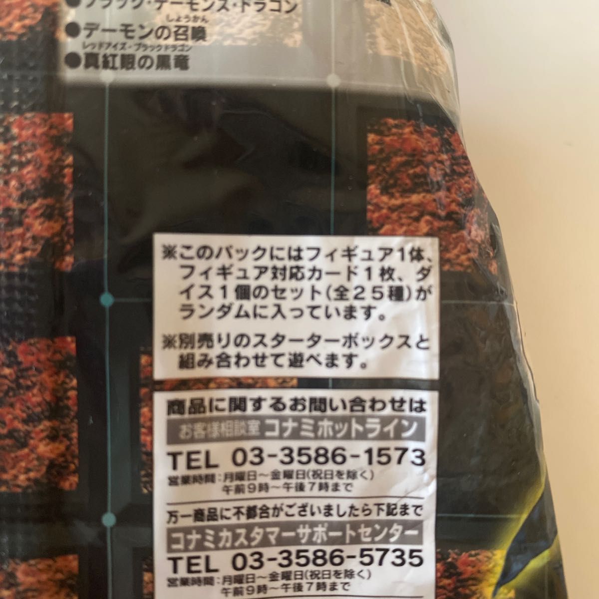 遊戯王ダンジョンダイスモンスターズ ブースター2 未開封1パック 遊戯王ダンジョンダイスモンスターズ ブースター2 未開封1パック