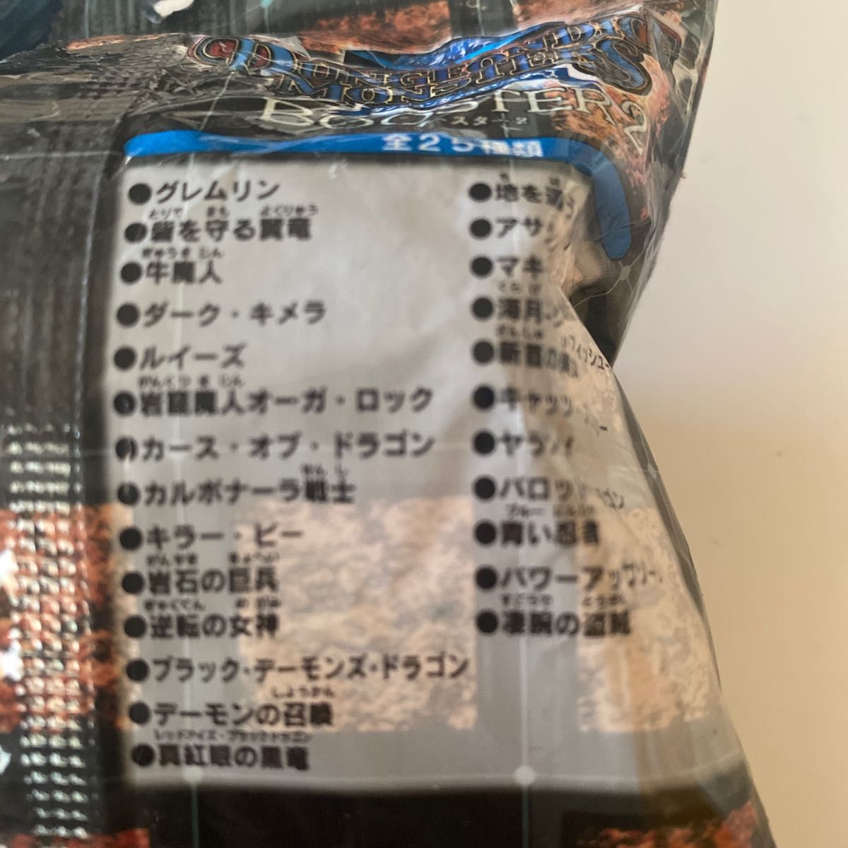 遊戯王ダンジョンダイスモンスターズ ブースター2 未開封1パック 遊戯王ダンジョンダイスモンスターズ ブースター2 未開封1パック
