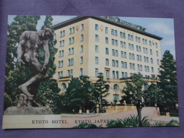 C70　絵葉書　京都ホテル　KYOTO HOTEL_画像1