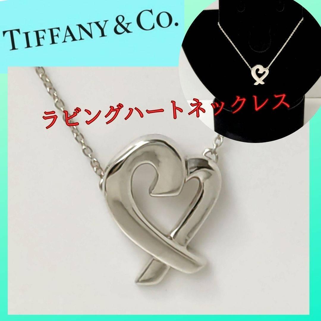 安価 ワタナベ ○ティファニー TIFFANY ネックレス ラビングハート