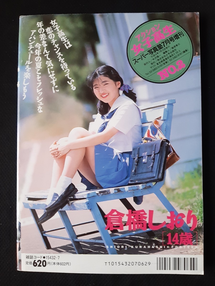 Yahoo!オークション - アクション女子高生 NO.2 スーパー写真塾7 Yahoo!オークション - アクション女子高生 NO.2 スーパー写真塾7