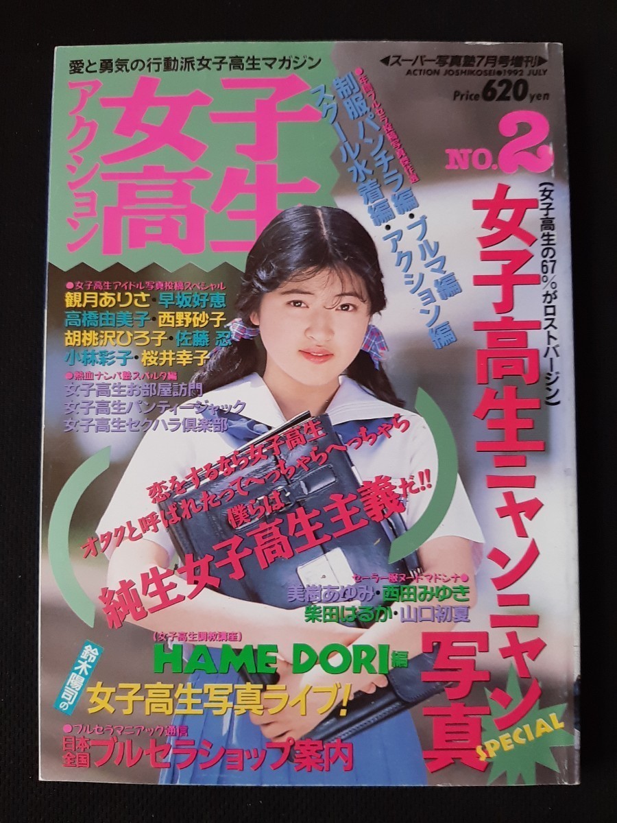 雑誌】週刊平凡パンチ 1976年7月19日号 アグネス・ラム、山本リンダ,沢木みみ,牧陽子,ポール・マッカートニー 他 - その他 雑誌】週刊平凡パンチ 1976年7月19日号 アグネス・ラム、山本リンダ,沢木みみ,牧陽子,ポール・マッカートニー 他 - その他