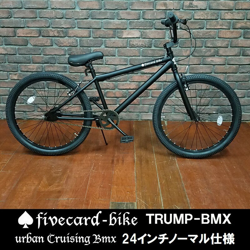 【１週間前後でお届け】ファイブカードトランプBMXマットブラックビーチクルーザー２４インチBMX変速ギヤ付き_画像2