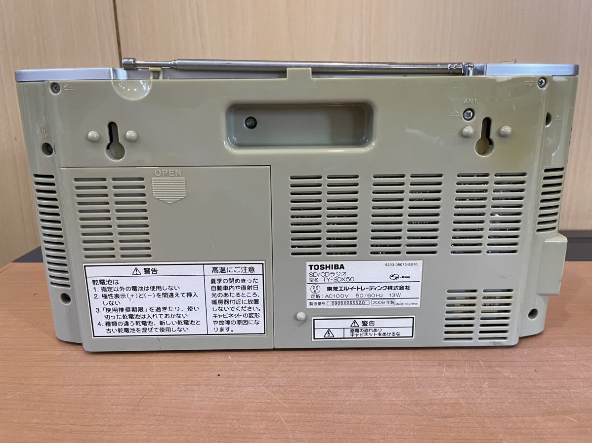RM5214 TOSHIBA TY-SDX50 東芝 CDラジオ CDラジオ 通電確認済 ジャンク品 0801_画像4