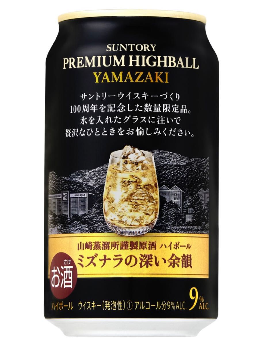 サントリーウイスキー白州180mlとプレミアムハイボール350ml×6本 - 酒