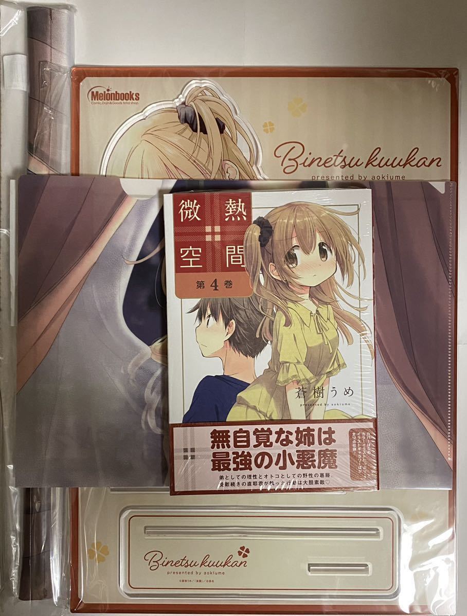 売れ筋介護用品も! 松本洋子 魔物語・なかよし付録 黒の組曲 見知らぬ街 12冊 初版 少女