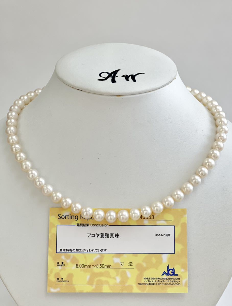 半額】 送料無料 ソーティング付き 8.5mm 8mm 44cm necklace Pearl