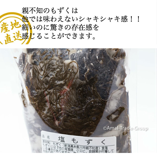  mozuku seaweed 450g Japan sea thread fish river production direct delivery from producing area no addition mozk your order salt mozuku 