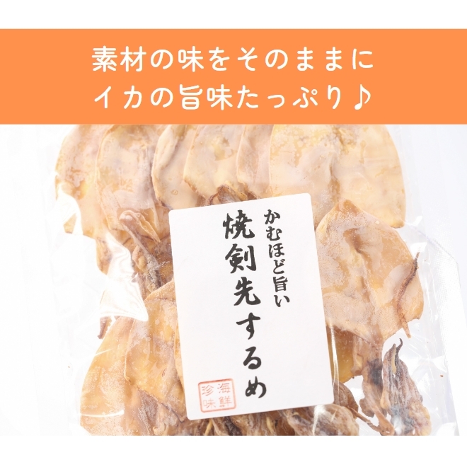 焼き剣先 いか スルメ 70g ケンサキイカ 焼剣先 けんさき イカ おつまみ 珍味_画像3