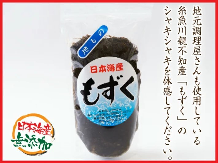  mozuku seaweed 450g Japan sea thread fish river production direct delivery from producing area no addition mozk your order salt mozuku 