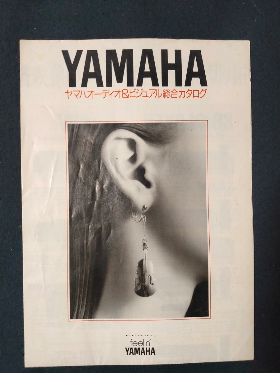 [カタログ] YAMAHA(ヤマハ)1988年6月 オーディオ＆ビジュアル総合カタログ/KX-1000/GT-2000x/CDX-2000/CDV-2000/AX-2000/MX-2000/DSP-3000_画像1