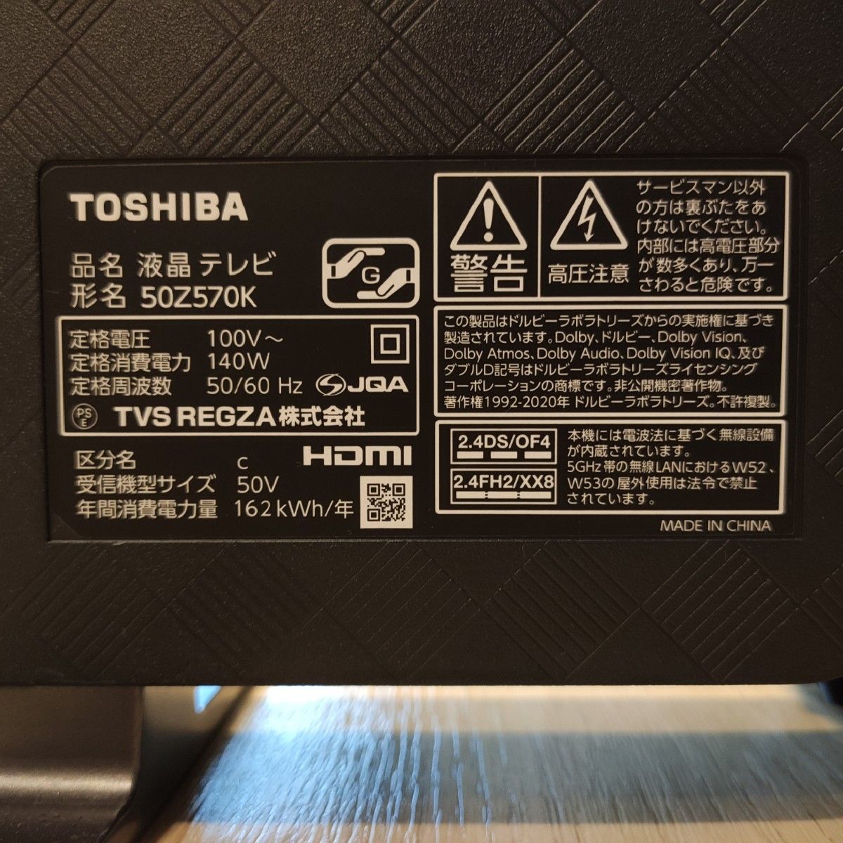 2023年製】TOSHIBA REGZA 50Z570K 50型液晶テレビ|Yahoo!フリマ 2023年製】TOSHIBA REGZA 50Z570K 50型液晶テレビ|Yahoo!フリマ