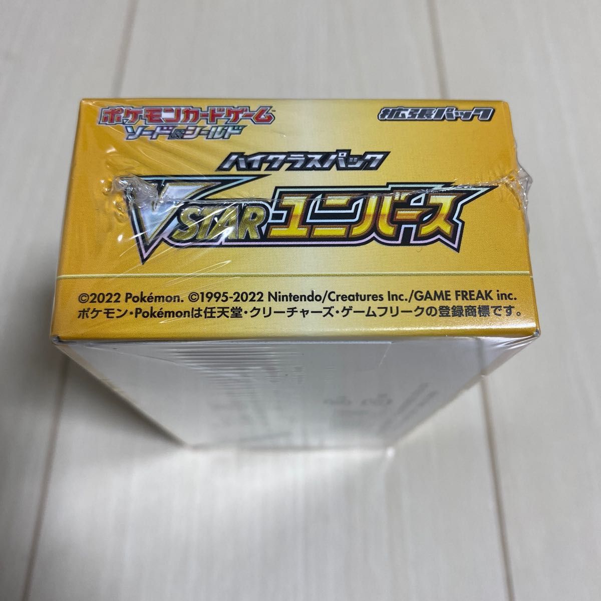 ポケモンカード「ハイクラスパック VSTARユニバース」新品未開封